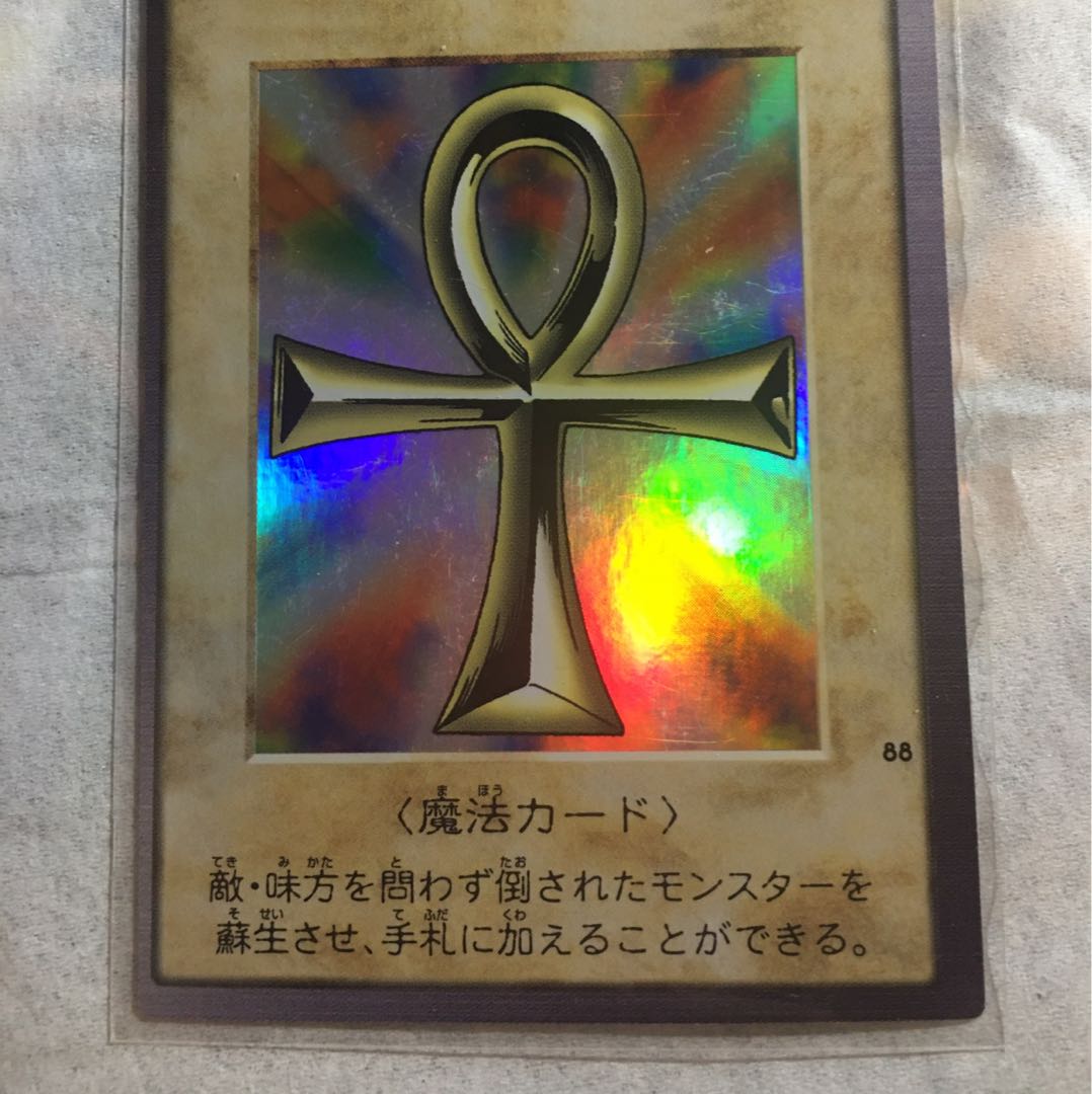 死者蘇生　バンダイ