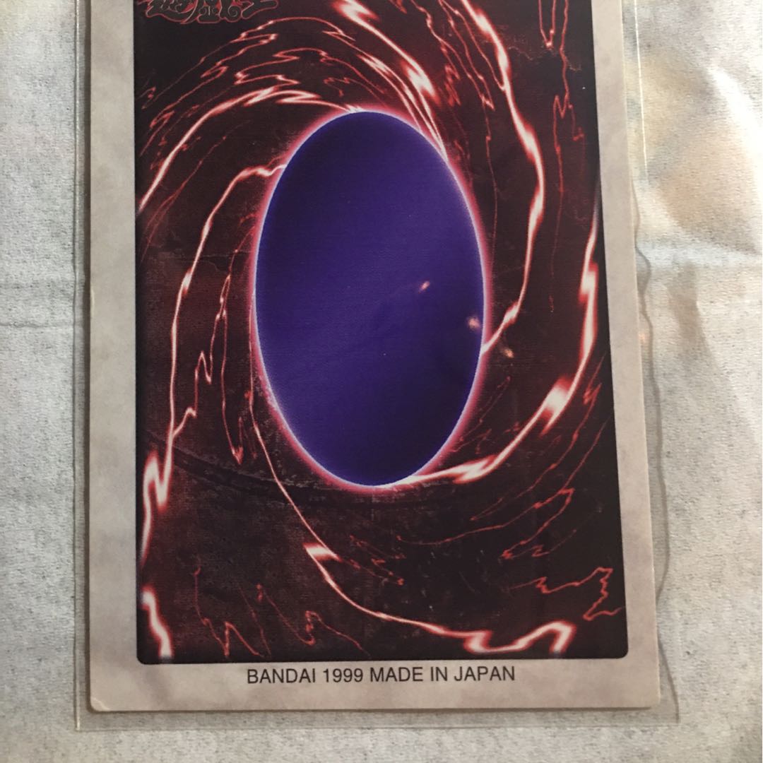 死者蘇生　バンダイ