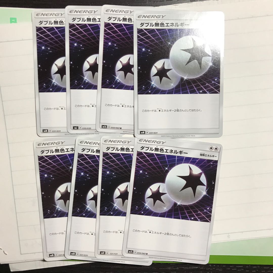 ダブル無色エネルギー