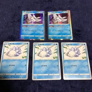 モスノウ進化ラインセット