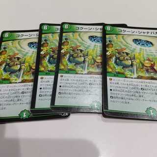 コクーン・シャナバガン