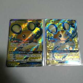 デデンネgx sr 2枚セット