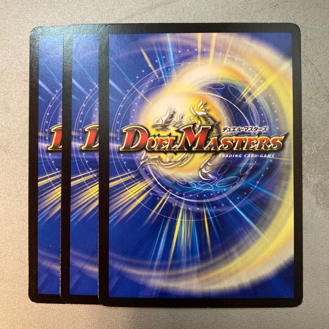 貝獣 マジュガイ