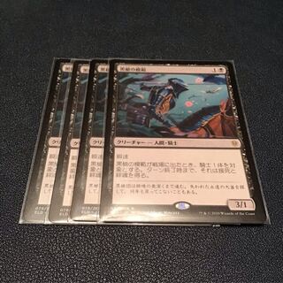 「黒槍の模範」日本語版4枚