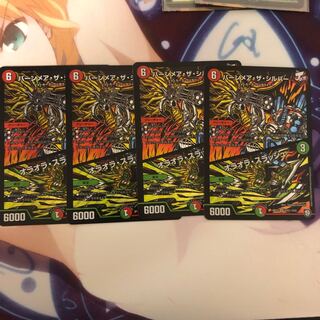 バーンメア・ザ・シルバー/オラオラ・スラッシュ