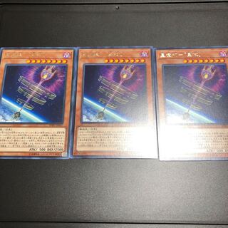 星遺物-『星杖』 レア　3枚