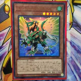 コード・エクスポーター ウルトラレア