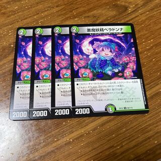 Belladonna Sasuke's Psychic People Fairy Shower 4 each