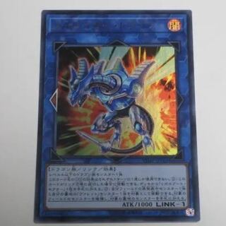 ストライカードラゴン　ウルトラ　