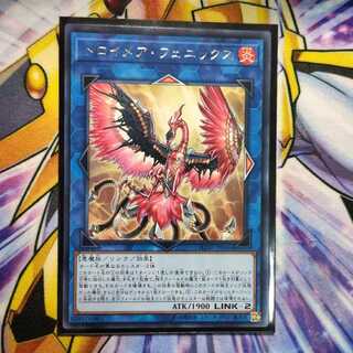 トロイメア・フェニックス レア