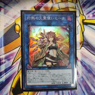 灼熱の火霊使いヒータ