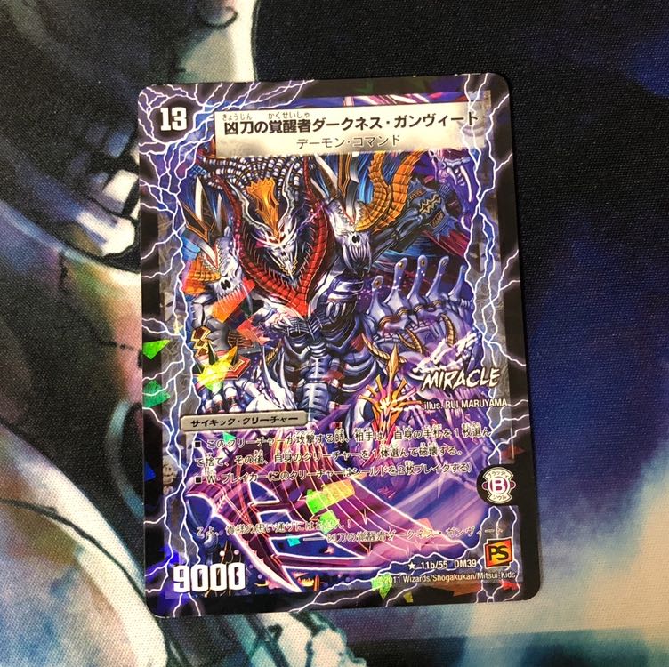 時空の凶兵ブラック・ガンヴィート|凶刀の覚醒者ダークネス・ガンヴィート