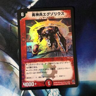 勇神兵エグゾリウス