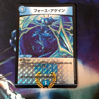 フォース・アゲイン