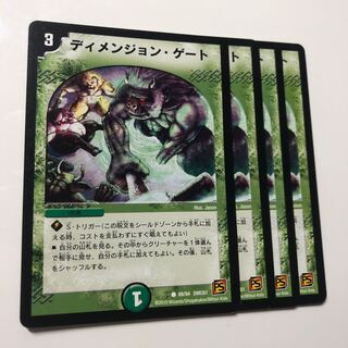 ディメンション・ゲート