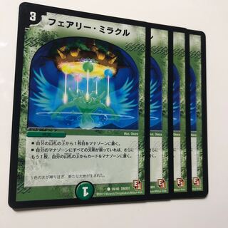 フェアリー・ミラクル