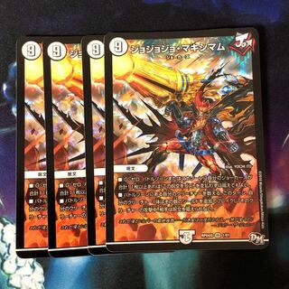 ジョジョジョ・マキシマム