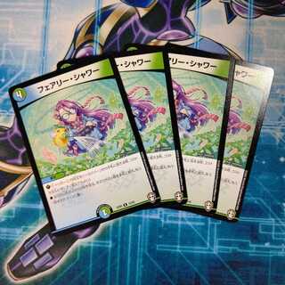 フェアリー・シャワー ４枚セット