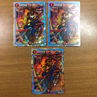 次元龍覇 グレンモルト「覇」(スーパーデッキ仕様) 3枚