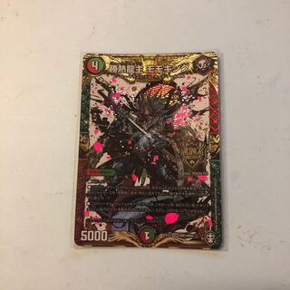 勝熱龍主 モモキング