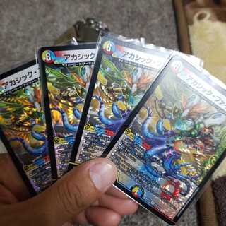 アカシック・ファイナル