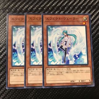 エフェクト・ヴェーラー ノーマル