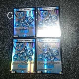 月光電人オボロカゲロウ