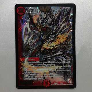 暴走龍 5000GT VIC