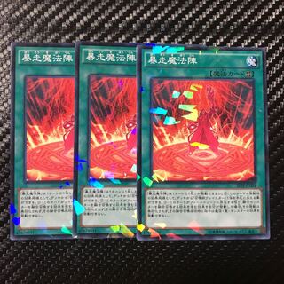 暴走魔法陣 パラレル ノーマル