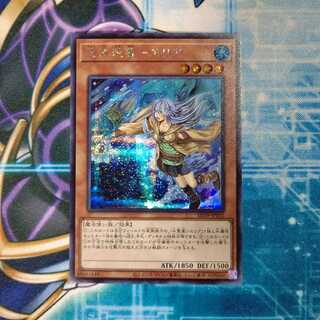 憑依装着-エリア シークレット