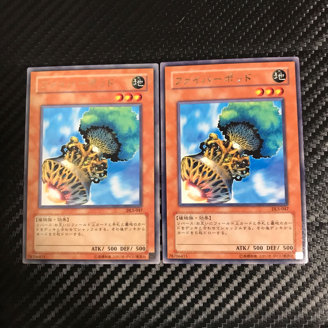 ファイバーポッド