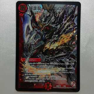 暴走龍 5000GT VIC