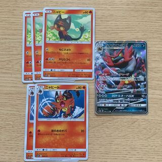 ガオガエン進化ライン