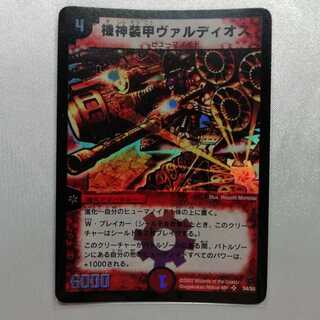 【まっちゃ様専用】 機神装甲ヴァルディオス SR