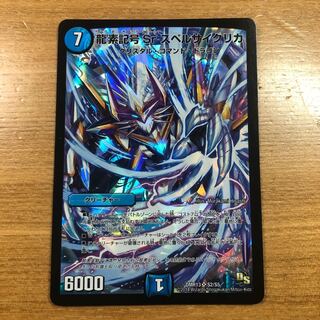 龍素記号Sr スペルサイクリカ