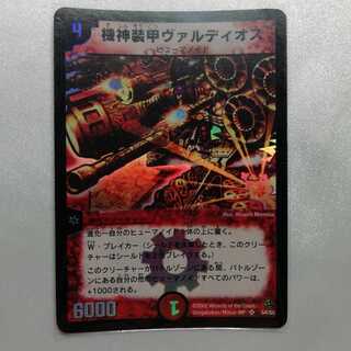 Armored Blaster Valdios SR Slightly damaged