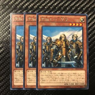 聖騎士の三兄弟 レア