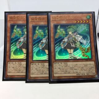 風霊媒師ウィン ウルトラレア 3枚