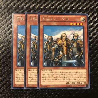 聖騎士の三兄弟 レア