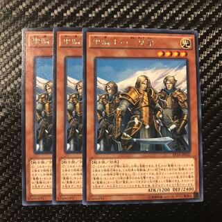 聖騎士の三兄弟 レア