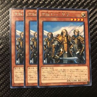聖騎士の三兄弟 レア