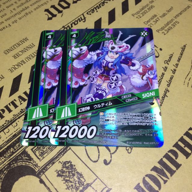 Urthim, the God of Phantoms