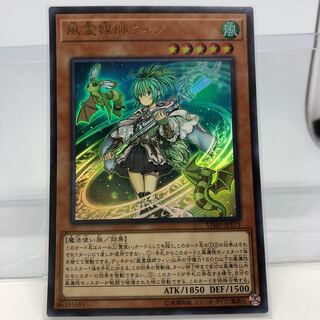 風霊媒師ウィン ウルトラレア