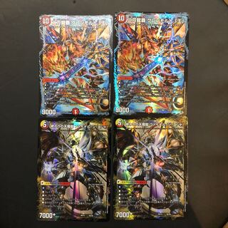 二刀龍覇 グレンモルト「王」　ファイナルジエンド