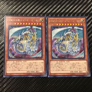 Rainbow Dragon Rare