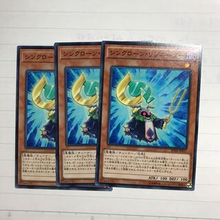 シンクローン・リゾネーター