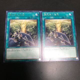 堕天使の追放 レア　2枚