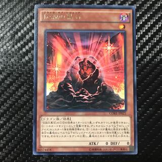 伝説の黒石 レア