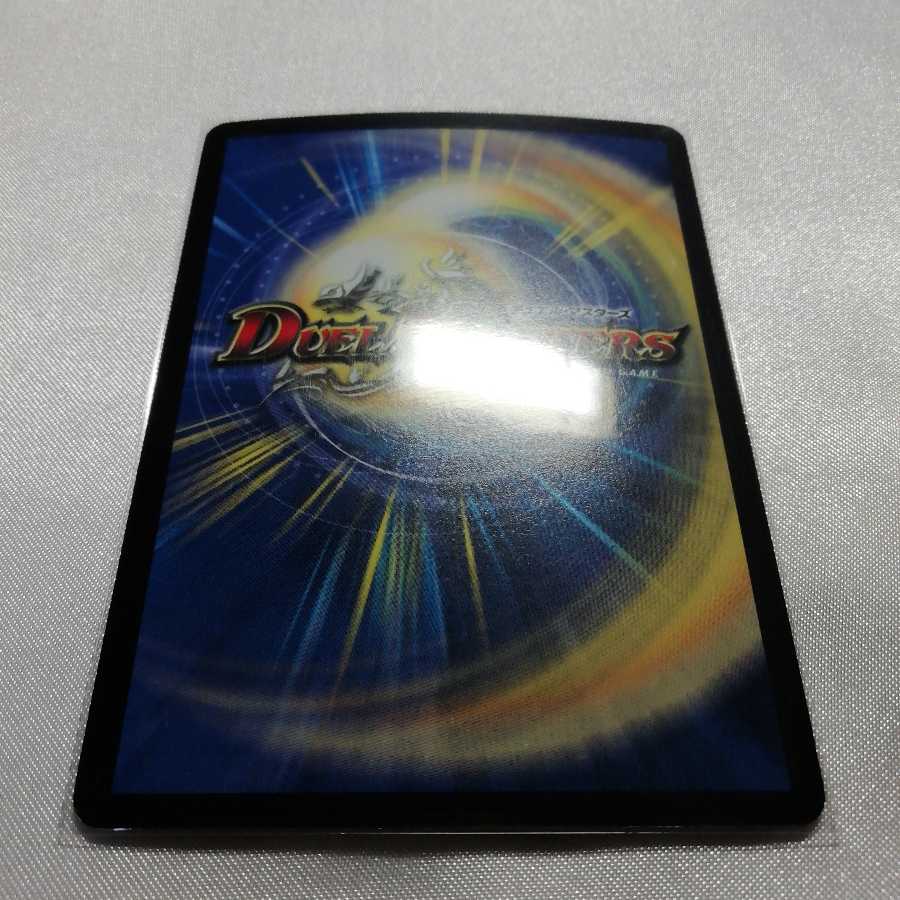 ロスト・チャージャー R