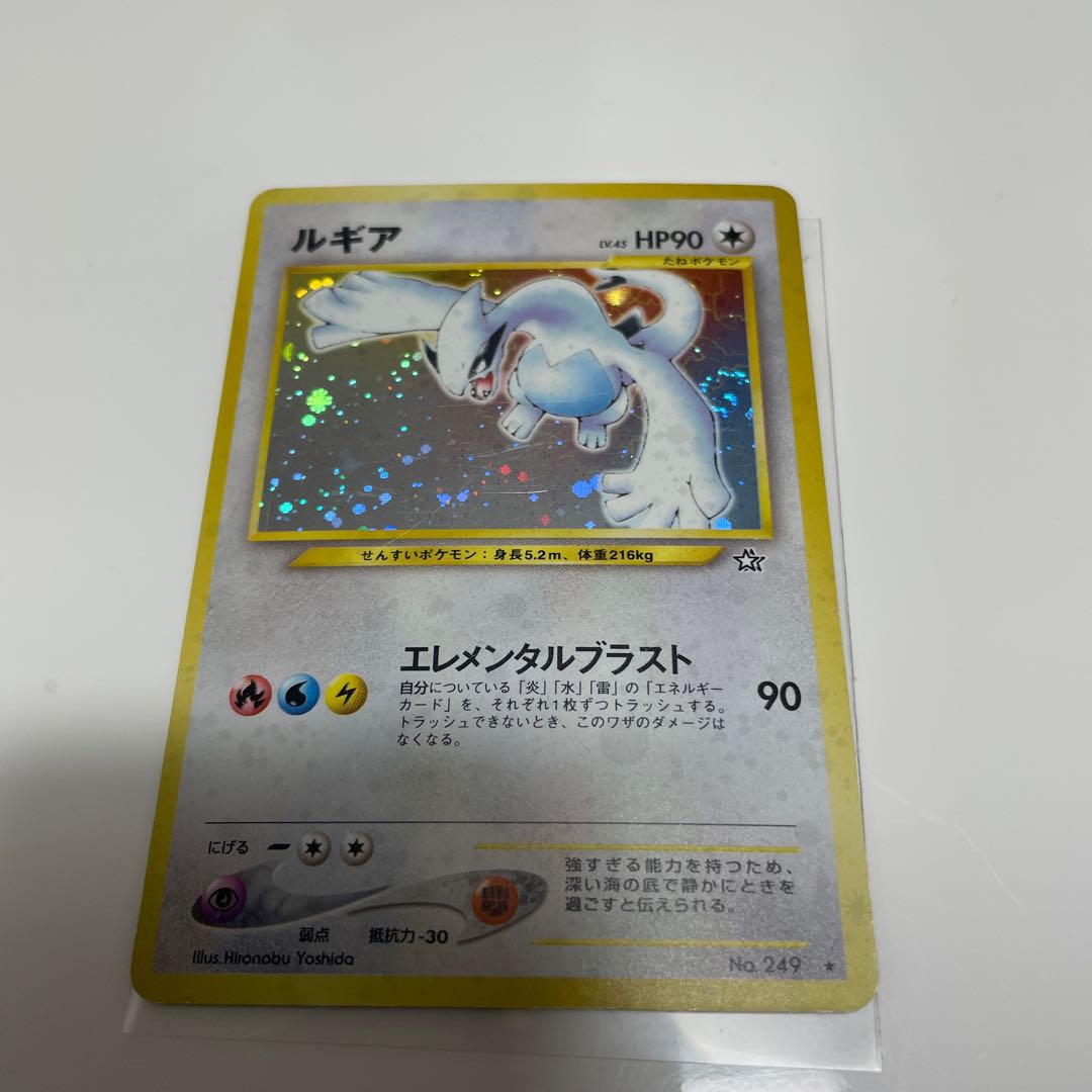 ファイヤー ルギア サンダー 旧裏面の通販 ぬま（1480695354
